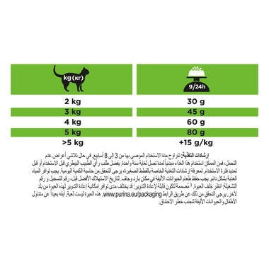 طعام القطط الجاف المضاد للحساسية Purina PRO PLAN® VETERINARY DIETS HA 1.3 كجم