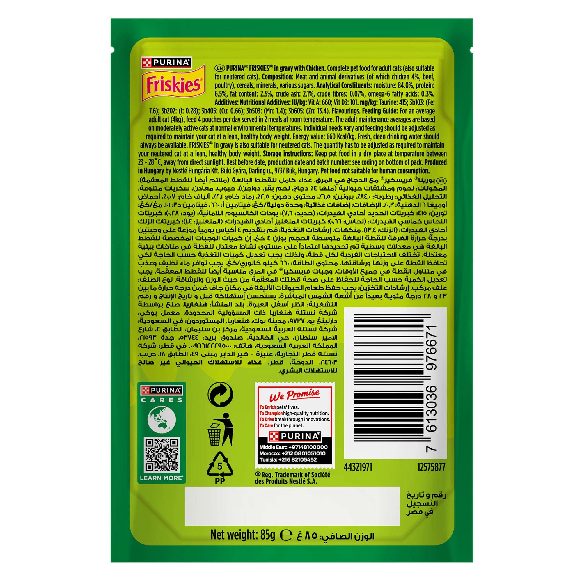 Purina Friskies Wet Cat Food with Chicken in Gravy 85 gr