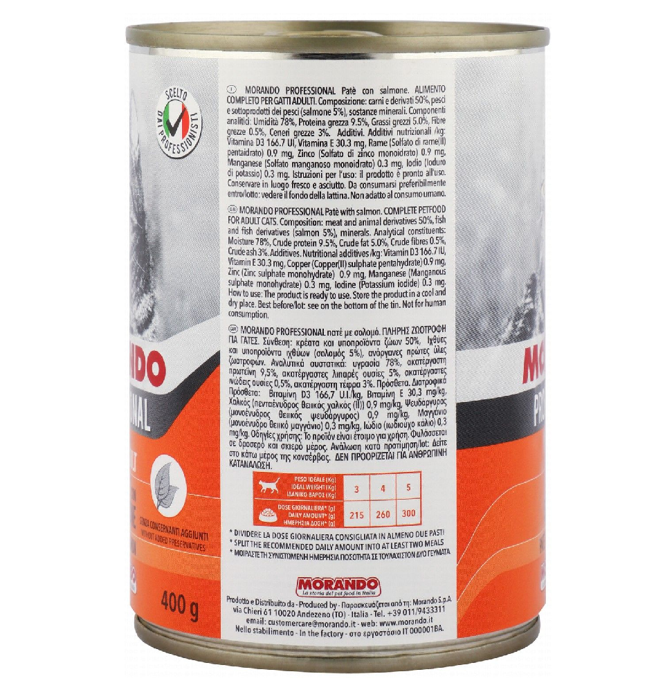 موراندو بروفيشنال باتيه مع السلمون للقطط البالغة 400 جرام