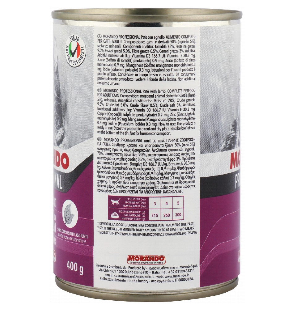 موراندو باتيه بروفيشنال مع لحم الضأن للقطط البالغة 400 جرام