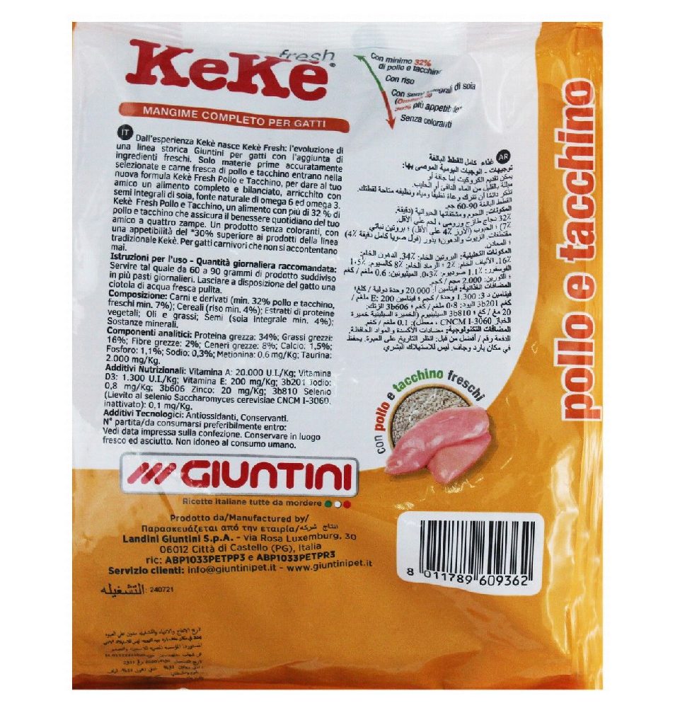 Keke Dry Cat Food with Chicken and Turkey 15 kg