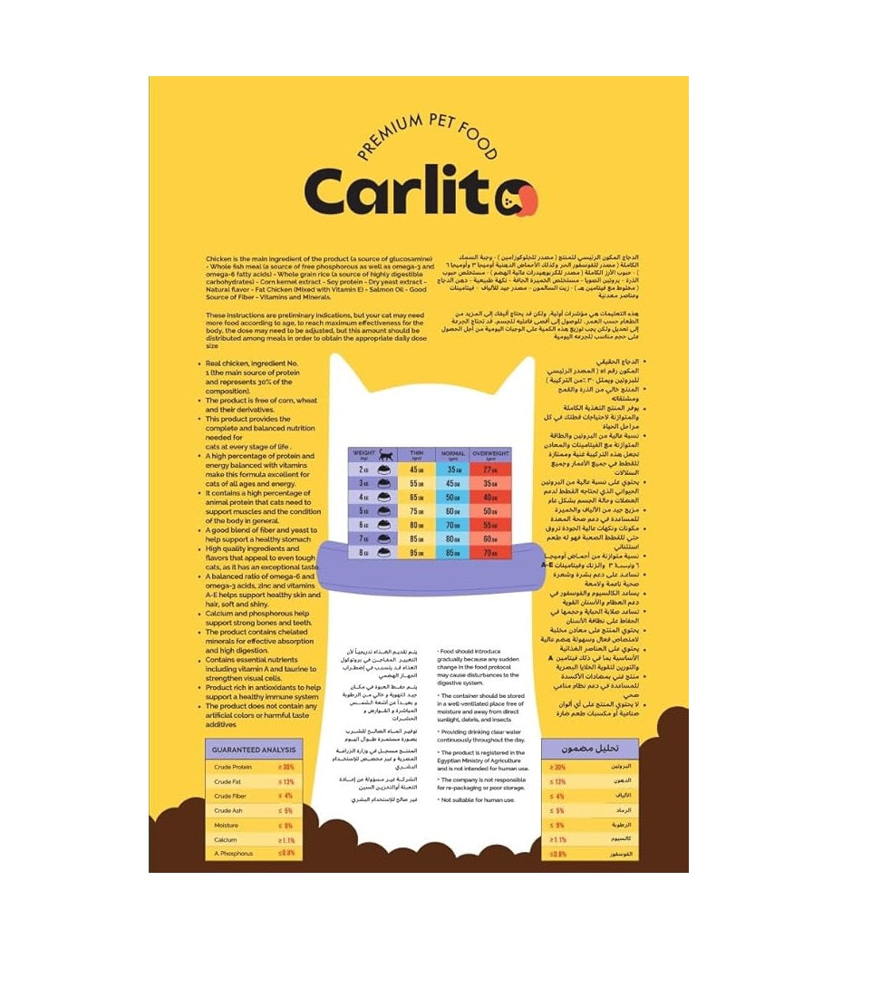Premium pet food carlito adult cats 1.5 kg