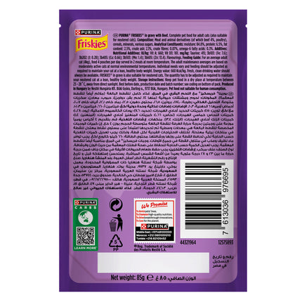 Purina Friskies Wet Food With Beef In Gravy  85 gr