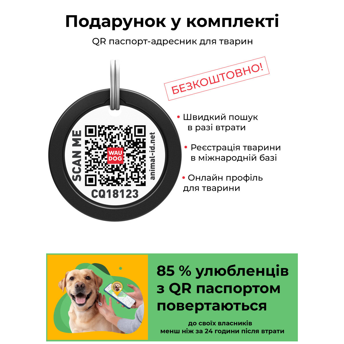 WAUDOG S Design pattern dog collar with QR passport 27 to 36 in 1.5 cm