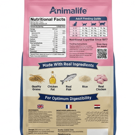 Animalife Cat Animalife Indoor Adult Cat Food Chicken And Fish 1 kg
