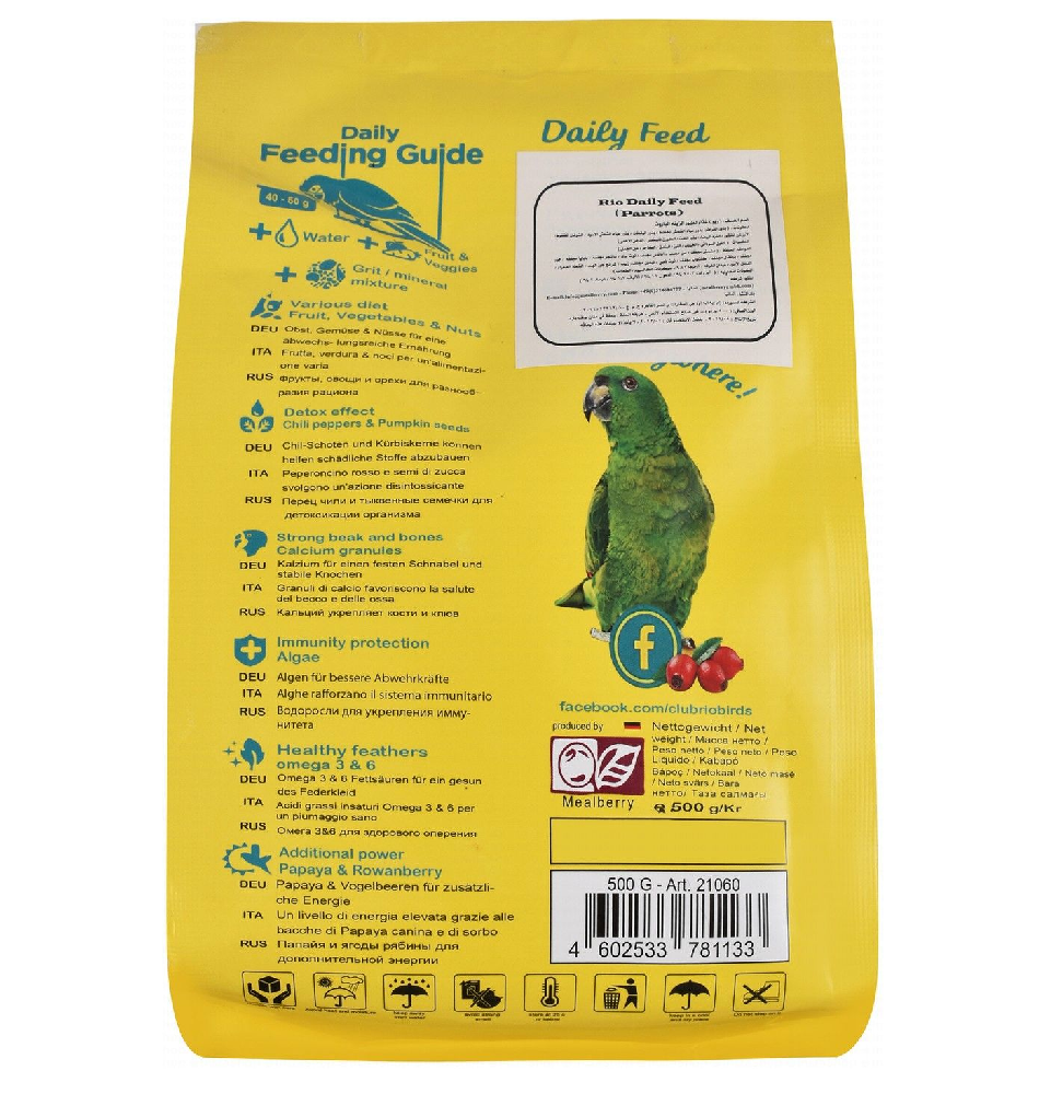 Rio Bird Food for Parrots 500 gr