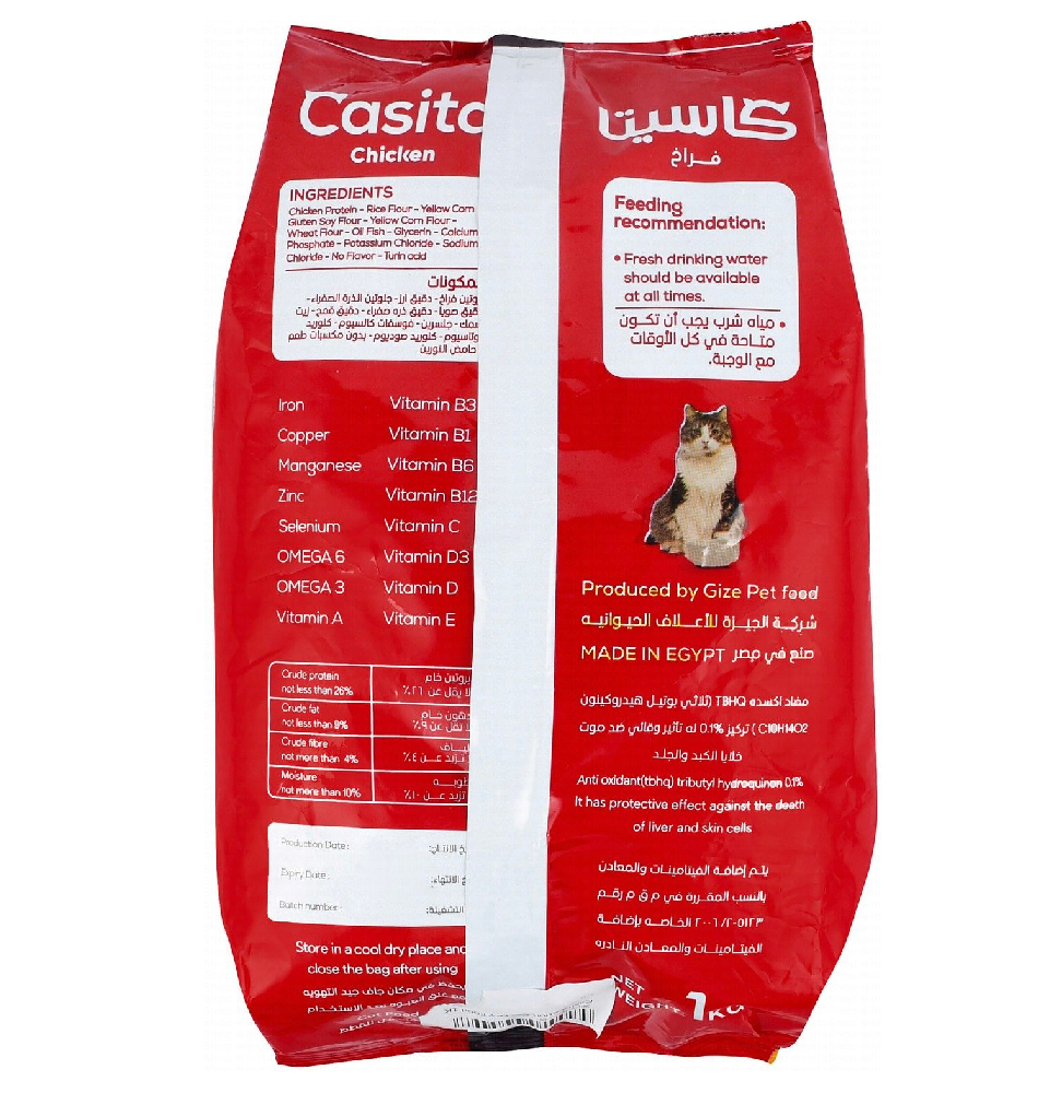 Casita Dry Food For Adult Cats 10K