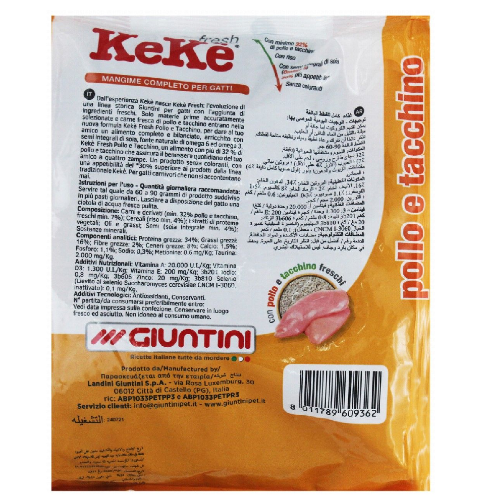 Keke Dry Cat Food with Chicken and Turkey 1 kg