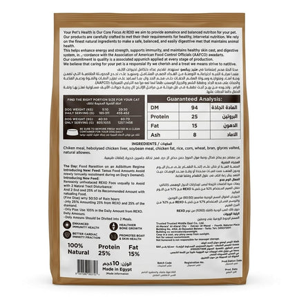Rexo Dog Rexo Dry Dog Food for Adult Dogs Chicken Flavor 10kg