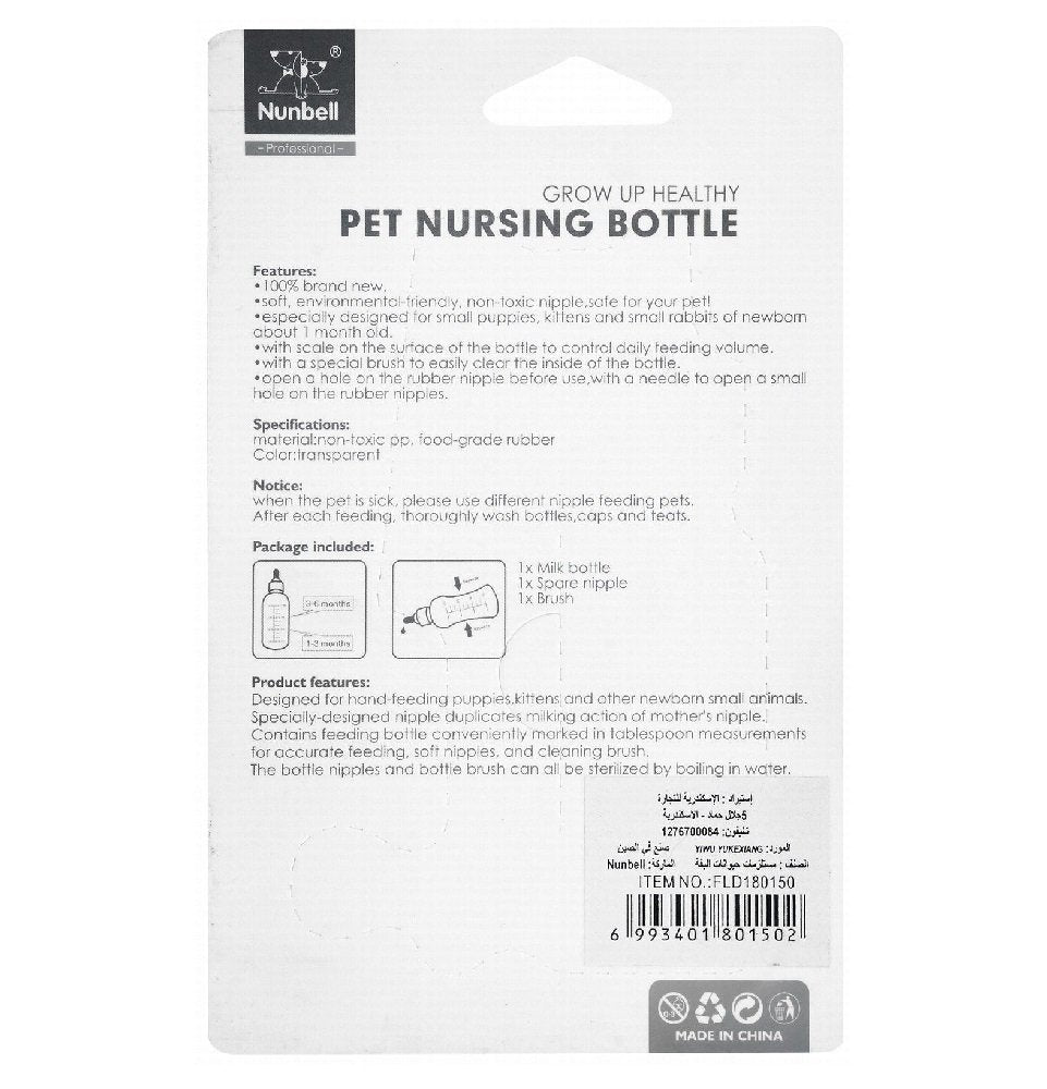 Nunbell Orange Pet Nursing Bottle with Brush and Teat 60ml
