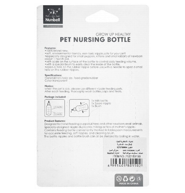زجاجة رضاعة نونبيل برتقالية للحيوانات الأليفة مع فرشاة وحلمة 60 مل