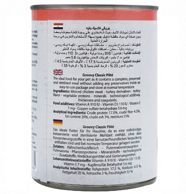 باتيه كلاسيكي رائع مع لحم الديك الرومي 400 جرام