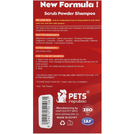 Pets Republic Dry Powder Shampoo Chocolate 500 ml