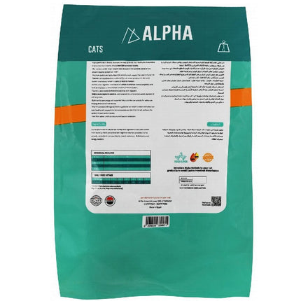 طعام جاف للقطط البالغة ألفا بالدجاج 1 كجم