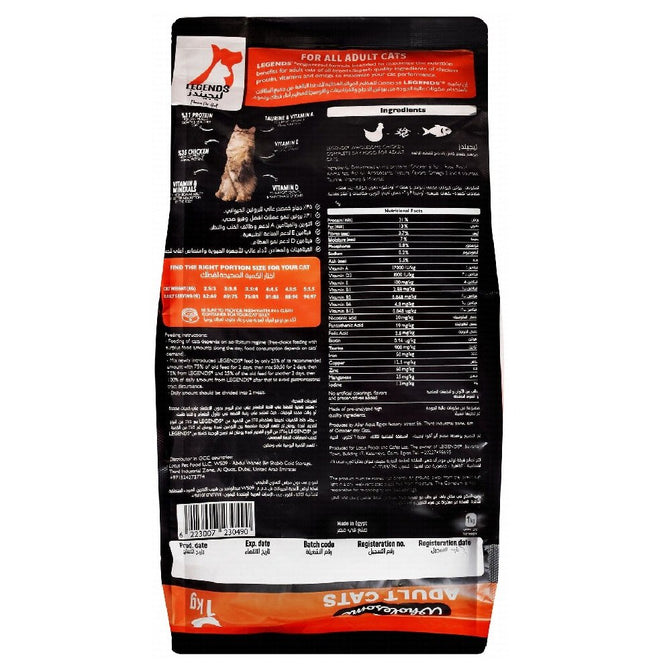 طعام ليجندز الجاف بالدجاج للقطط البالغة 1 كجم