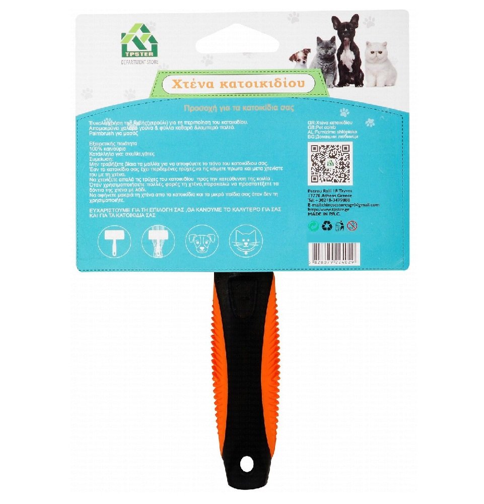 Nunbell small Black and Orange Pet Slicker grooming Brush