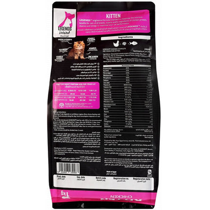طعام ليجندز الجاف بالدجاج للقطط الصغيرة 1 كجم