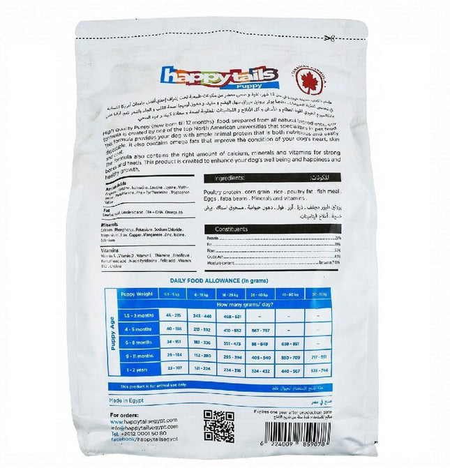 طعام جاف هابي تيلز للجراء 4 كجم