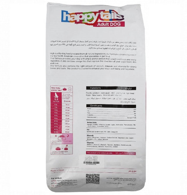 طعام جاف للكلاب البالغة من هابي تيلز، 15 كجم