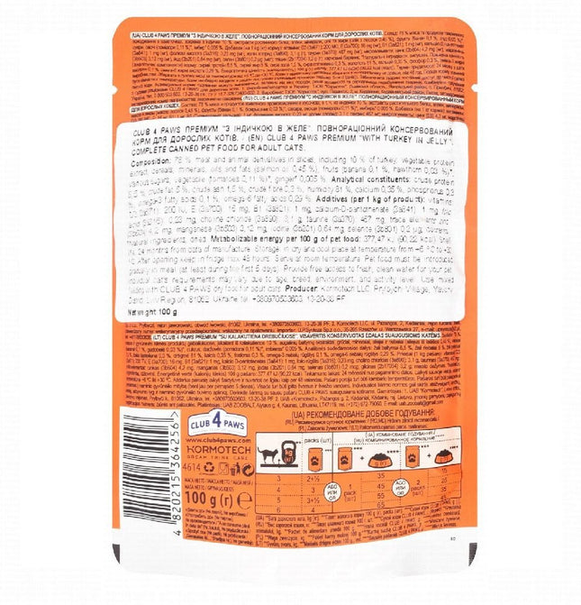 طعام رطب للقطط البالغة من كلوب فور باوز مع لحم الديك الرومي 100 جرام