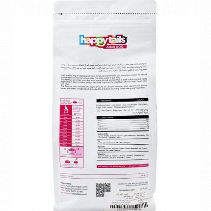 طعام جاف هابي تيلز 1 كجم