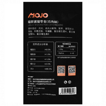 Ziggy Pupps Cat Mojo Liquid Cat Treats With Chicken 40 gr