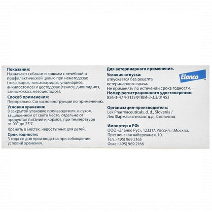 Ziggy Pupps Dog Pratel Antiparasitic Treatment for Pets 1 Per Tablet